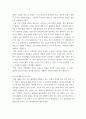 인간과 사회= ) 사회학적 개념 이론 사용, 청년들 경험 인식하는 불평등의 원인 특성에 대해 설명 이에 대한 자신의 생각을 서술 5페이지