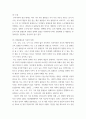 인간과 사회= ) 사회학적 개념 이론 사용, 청년들 경험 인식하는 불평등의 원인 특성에 대해 설명 이에 대한 자신의 생각을 서술 6페이지