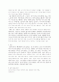 인간과 사회= ) 사회학적 개념 이론 사용, 청년들 경험 인식하는 불평등의 원인 특성에 대해 설명 이에 대한 자신의 생각을 서술 7페이지