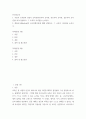 인간과교육 = ) 1 주입식 교육관 성장식 교육관을 비교설명, 그 교육적 시사점 논하시오 2페이지