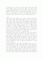 인간과교육 = ) 1 주입식 교육관 성장식 교육관을 비교설명, 그 교육적 시사점 논하시오 3페이지