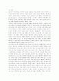 인간과교육 = ) 1 주입식 교육관 성장식 교육관을 비교설명, 그 교육적 시사점 논하시오 4페이지