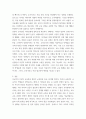 인간과교육 = ) 1 주입식 교육관 성장식 교육관을 비교설명, 그 교육적 시사점 논하시오 5페이지