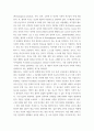 인간과교육 = ) 1 주입식 교육관 성장식 교육관을 비교설명, 그 교육적 시사점 논하시오 7페이지