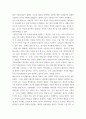 인간과교육 = ) 1 주입식 교육관 성장식 교육관을 비교설명, 그 교육적 시사점 논하시오 9페이지