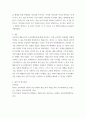 인간과교육 = ) 1 주입식 교육관 성장식 교육관을 비교설명, 그 교육적 시사점 논하시오 10페이지