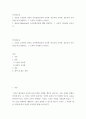 1 주입식 교육관과 성장식 교육관(자연주의 교육관, 진보주의 교육관, 실존주의 교육관)을 비교설명하고, 그 교육적 시사점을 논하시오 2페이지