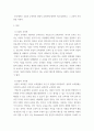 1 주입식 교육관과 성장식 교육관(자연주의 교육관, 진보주의 교육관, 실존주의 교육관)을 비교설명하고, 그 교육적 시사점을 논하시오 3페이지