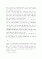 1 주입식 교육관과 성장식 교육관(자연주의 교육관, 진보주의 교육관, 실존주의 교육관)을 비교설명하고, 그 교육적 시사점을 논하시오 5페이지