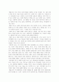 1 주입식 교육관과 성장식 교육관(자연주의 교육관, 진보주의 교육관, 실존주의 교육관)을 비교설명하고, 그 교육적 시사점을 논하시오 7페이지