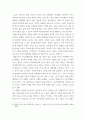1 주입식 교육관과 성장식 교육관(자연주의 교육관, 진보주의 교육관, 실존주의 교육관)을 비교설명하고, 그 교육적 시사점을 논하시오 8페이지