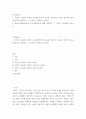 인간과교육 = ) 주입식 교육관 성장식 교육관 비교설명, 그 교육적 시사점을 논하시오 2페이지