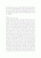 인간과교육 = ) 주입식 교육관 성장식 교육관 비교설명, 그 교육적 시사점을 논하시오 3페이지