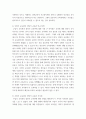 인간과교육 = ) 주입식 교육관 성장식 교육관 비교설명, 그 교육적 시사점을 논하시오 4페이지