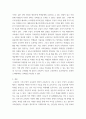인간과교육 = ) 주입식 교육관 성장식 교육관 비교설명, 그 교육적 시사점을 논하시오 5페이지