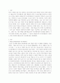 인간과교육 = ) 주입식 교육관 성장식 교육관 비교설명, 그 교육적 시사점을 논하시오 7페이지