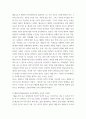 인간과교육 = ) 주입식 교육관 성장식 교육관 비교설명, 그 교육적 시사점을 논하시오 8페이지