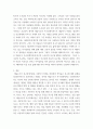 인간과교육 = ) 주입식 교육관 성장식 교육관 비교설명, 그 교육적 시사점을 논하시오 9페이지