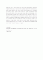 인간과교육 = ) 주입식 교육관 성장식 교육관 비교설명, 그 교육적 시사점을 논하시오 10페이지