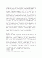 인간교육 = ) 주입식 교육관, 성장식 교육관(자연주의 교육관, 진보주의 교육관, 실존주의 교육관)을 비교설명하고, 그 교육적 시사점을 논하시오 4페이지