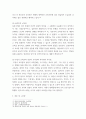 인간교육 = ) 주입식 교육관, 성장식 교육관(자연주의 교육관, 진보주의 교육관, 실존주의 교육관)을 비교설명하고, 그 교육적 시사점을 논하시오 6페이지