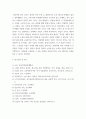 인간교육 = ) 주입식 교육관, 성장식 교육관(자연주의 교육관, 진보주의 교육관, 실존주의 교육관)을 비교설명하고, 그 교육적 시사점을 논하시오 7페이지
