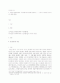 인간교육 = ) 주입식 교육관, 성장식 교육관(자연주의 교육관, 진보주의 교육관, 실존주의 교육관)을 비교설명하고, 그 교육적 시사점을 논하시오 8페이지