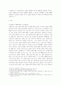 인간교육 = ) 주입식 교육관, 성장식 교육관(자연주의 교육관, 진보주의 교육관, 실존주의 교육관)을 비교설명하고, 그 교육적 시사점을 논하시오 9페이지