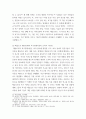 인간교육 = ) 주입식 교육관, 성장식 교육관(자연주의 교육관, 진보주의 교육관, 실존주의 교육관)을 비교설명하고, 그 교육적 시사점을 논하시오 10페이지