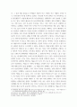 인간교육 = ) 주입식 교육관, 성장식 교육관(자연주의 교육관, 진보주의 교육관, 실존주의 교육관)을 비교설명하고, 그 교육적 시사점을 논하시오 11페이지