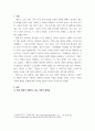인간과사회 = ) 서울연구원에서 발간한 보고서 장벽사회, 청년 불평등의 특성과 과제(김승연, 최광은, 박민진, 2020, 서울연구원)를 읽은 후, (원본, 요약본 모두 가능 3페이지