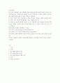최근 사회 청년 세대의 다양한 불평등에 대한 좌절과 비판의 목소리가 높아지고있습니다 2페이지