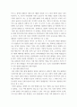 최근 사회 청년 세대의 다양한 불평등에 대한 좌절과 비판의 목소리가 높아지고있습니다 4페이지