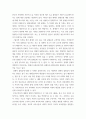 최근 사회 청년 세대의 다양한 불평등에 대한 좌절과 비판의 목소리가 높아지고있습니다 5페이지