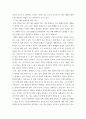 최근 사회 청년 세대의 다양한 불평등에 대한 좌절과 비판의 목소리가 높아지고있습니다 6페이지