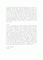 최근 사회 청년 세대의 다양한 불평등에 대한 좌절과 비판의 목소리가 높아지고있습니다 7페이지
