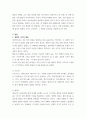 인간발달 ) 발달에 있어서 결정적 시기는 매우 중요하다. 결정적 시기의 개념과 중요성을 설명해보시오. 3페이지