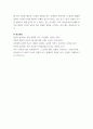 인간발달 ) 발달에 있어서 결정적 시기는 매우 중요하다. 결정적 시기의 개념과 중요성을 설명해보시오. 6페이지