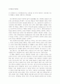 인간행동사회환경 ) 인간발달, 인간행동에 미치는 요인들을 네 가지로 정리하고, 이에 대한 자신의 견해(또는 경험)를 구체적으로 작성하세요 2페이지