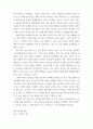 인간행동사회환경 ) 인간발달, 인간행동에 미치는 요인들을 네 가지로 정리하고, 이에 대한 자신의 견해(또는 경험)를 구체적으로 작성하세요 6페이지