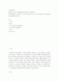 인적자원관리 ) 영화나 소설 속 인적자원관리를 찾아보고 평가하세요. 인적자원관리의 프로세스 중 한가지 (채용, 이직, 교육) 등장인물들의 인적자원관리 방식 관찰,평가 하시오. 2페이지
