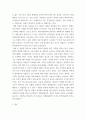 인적자원관리 ) 영화나 소설 속 인적자원관리를 찾아보고 평가하세요. 인적자원관리의 프로세스 중 한가지 (채용, 이직, 교육) 등장인물들의 인적자원관리 방식 관찰,평가 하시오. 4페이지
