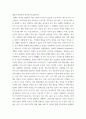 장애인상담과교육 = ) (1) ( 10점 ) 멀티미디어 강의 1-6강 수강 후, 주요 주제 한 가지를 요약 및 정리하고, 이 주제를 선택한 이유를 기술한 후 (2) ( 20점 ) 그 주제와 관련한 국내외 법규 및 장애인 지원 사례를 찾아 이를 수업 내용과 4페이지