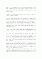 전근대한일관계사 = ) 도서 왜구, 고려로 번진 일본의 내란을 읽고 책에 나오는 인물들의 행동 중 납득(수긍)하기 어렵다고 여겨지는 사례를 고른 뒤 그 이유를 서술하시오 4페이지