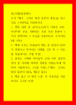 전근대한일관계사 = ) 왜구, 고려로 번진 일본의 내란 읽고 1 1페이지
