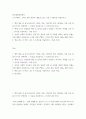전근대한일관계사 = ) 왜구, 고려로 번진 일본의 내란 읽고 1 2페이지