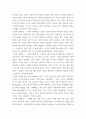 전근대한일관계사 = ) 왜구, 고려로 번진 일본의 내란 읽고 1 3페이지