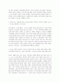 전근대한일관계사 = ) 왜구, 고려로 번진 일본의 내란 읽고 1 4페이지