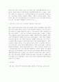전근대한일관계사 = ) 왜구, 고려로 번진 일본의 내란 읽고 1 5페이지