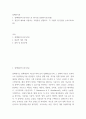 정책론 ) 정책대안의 평가기준 중 3가지를 설명하시오(10점) 2페이지